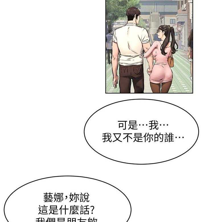 《蚁窝》第125话 131_找人 第11页