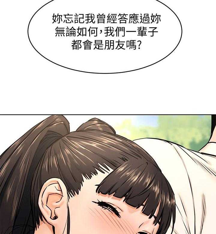 《蚁窝》第125话 131_找人 第13页