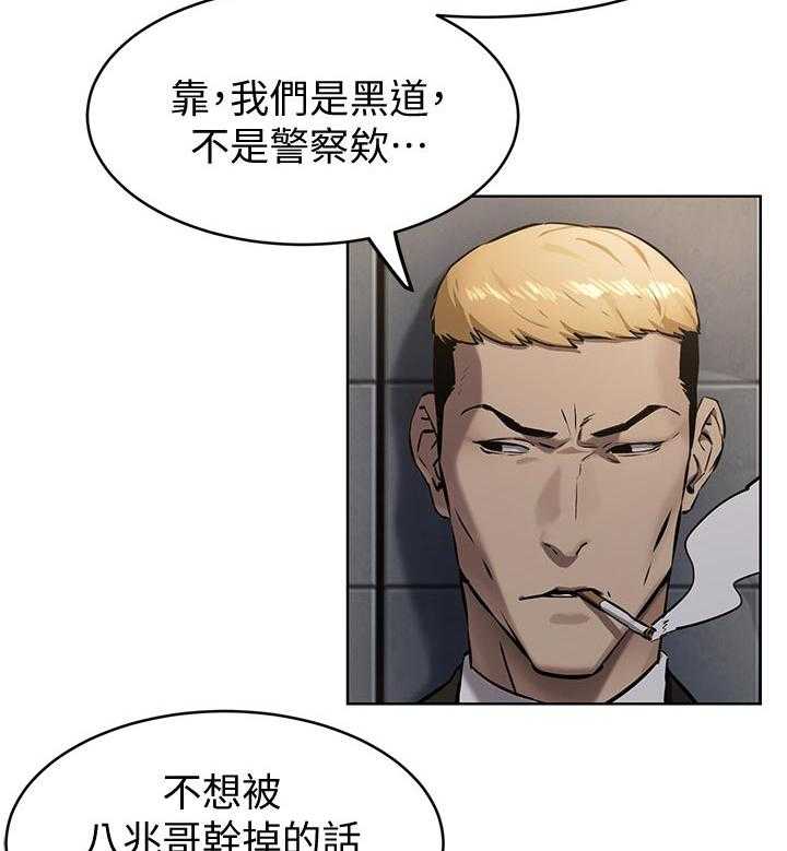 《蚁窝》第125话 131_找人 第16页