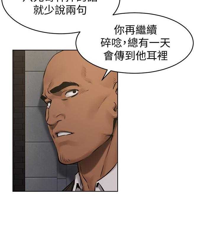 《蚁窝》第125话 131_找人 第17页