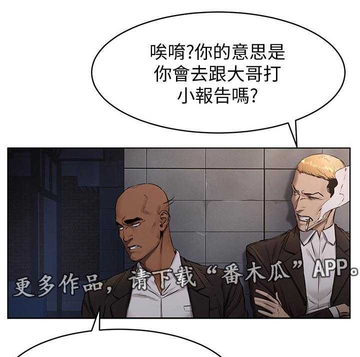 《蚁窝》第125话 131_找人 第18页