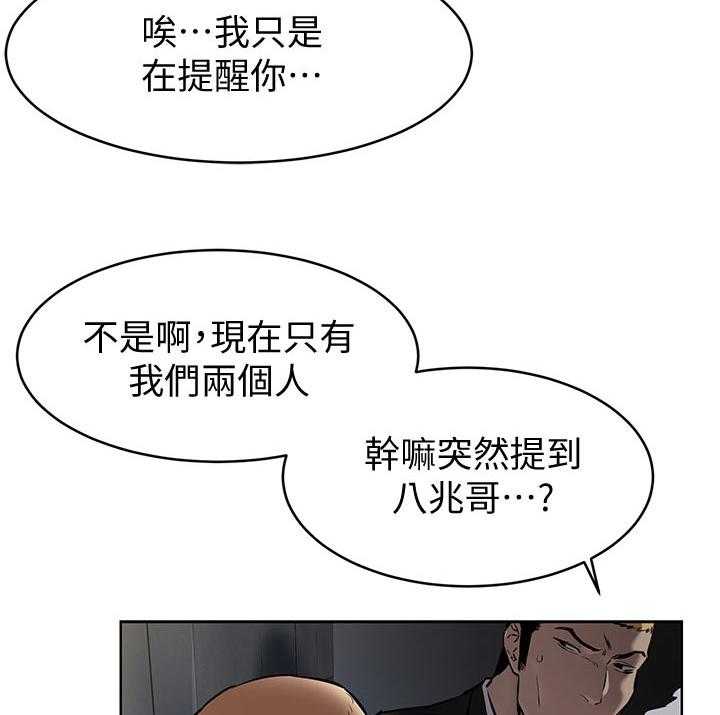 《蚁窝》第125话 131_找人 第19页