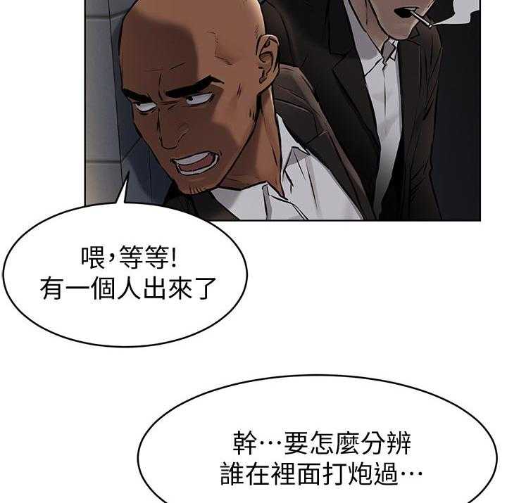 《蚁窝》第125话 131_找人 第20页