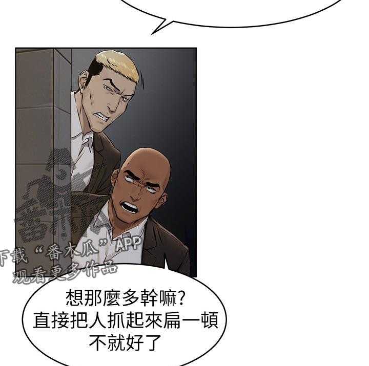 《蚁窝》第125话 131_找人 第21页