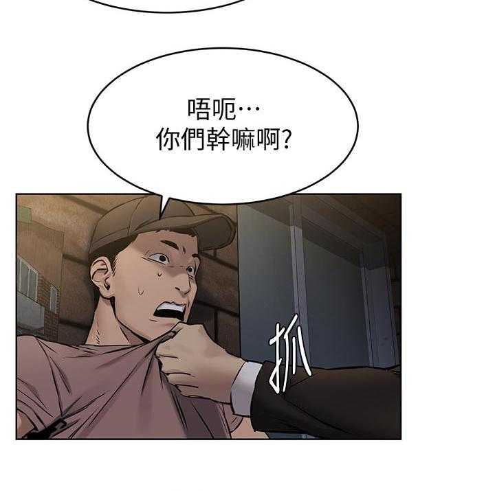 《蚁窝》第125话 131_找人 第22页