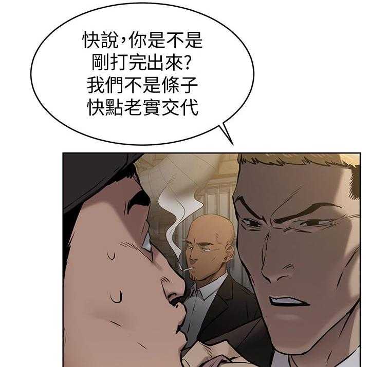 《蚁窝》第125话 131_找人 第23页