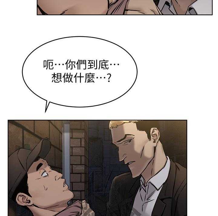 《蚁窝》第125话 131_找人 第24页