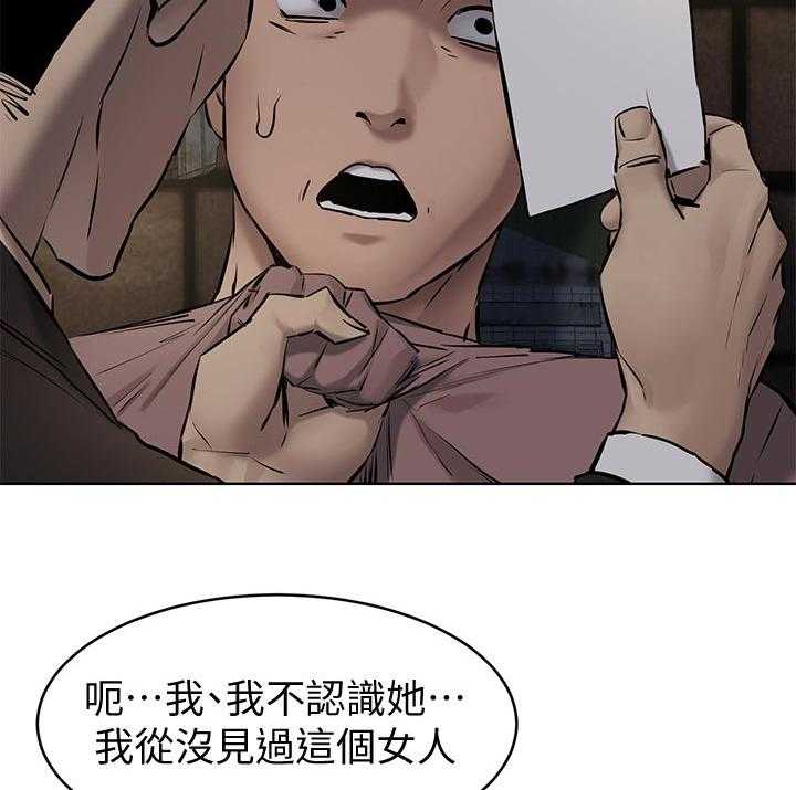 《蚁窝》第125话 131_找人 第26页