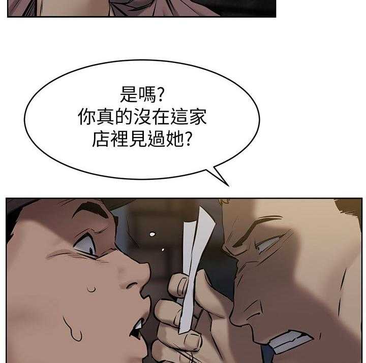 《蚁窝》第125话 131_找人 第28页