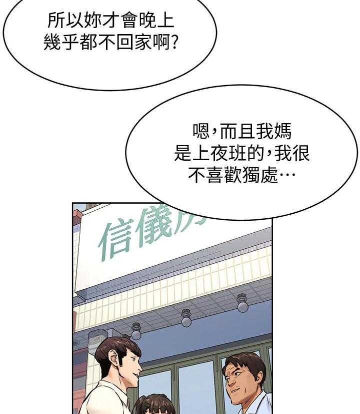 《蚁窝》第125话 131_找人 第2页