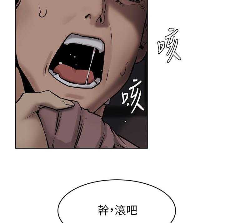 《蚁窝》第125话 131_找人 第30页