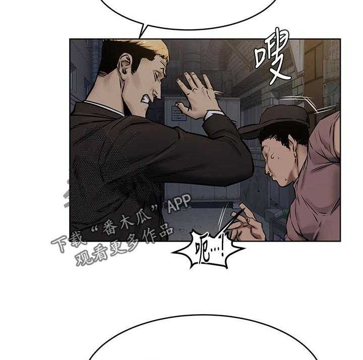 《蚁窝》第125话 131_找人 第31页