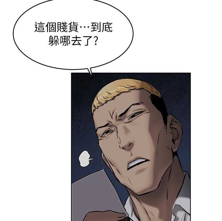 《蚁窝》第125话 131_找人 第33页