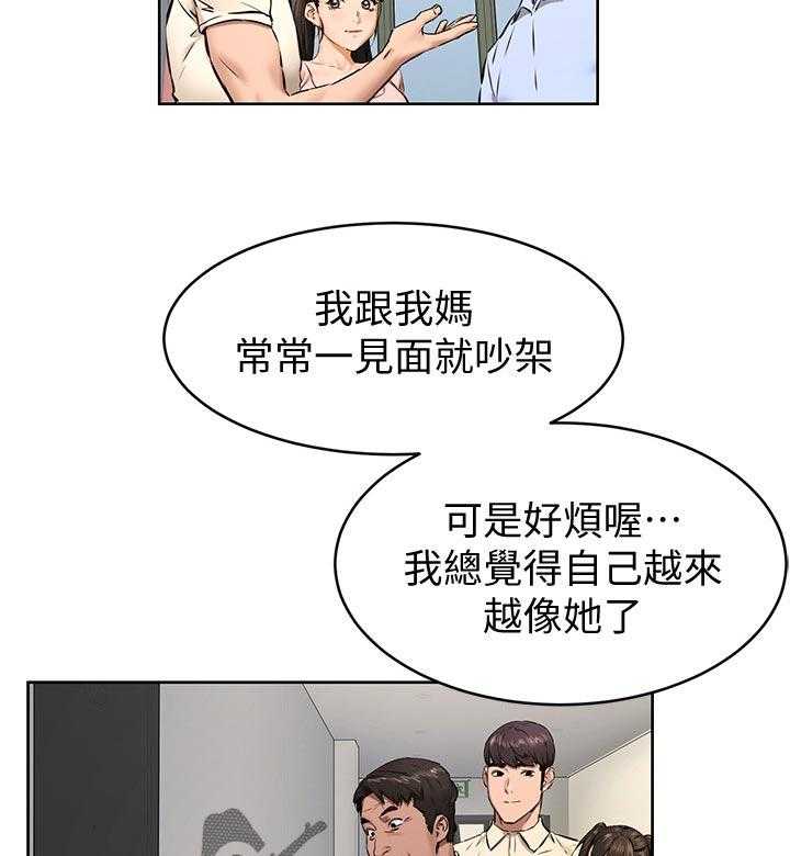 《蚁窝》第125话 131_找人 第3页