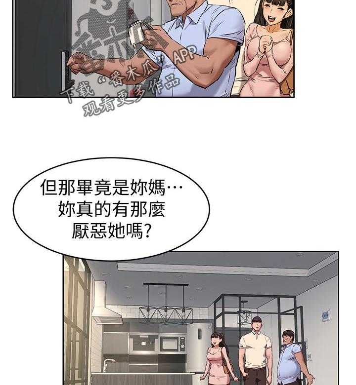 《蚁窝》第125话 131_找人 第4页