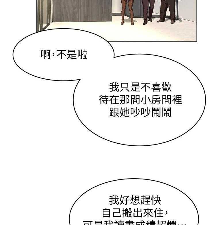 《蚁窝》第125话 131_找人 第5页