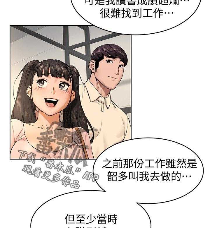 《蚁窝》第125话 131_找人 第6页