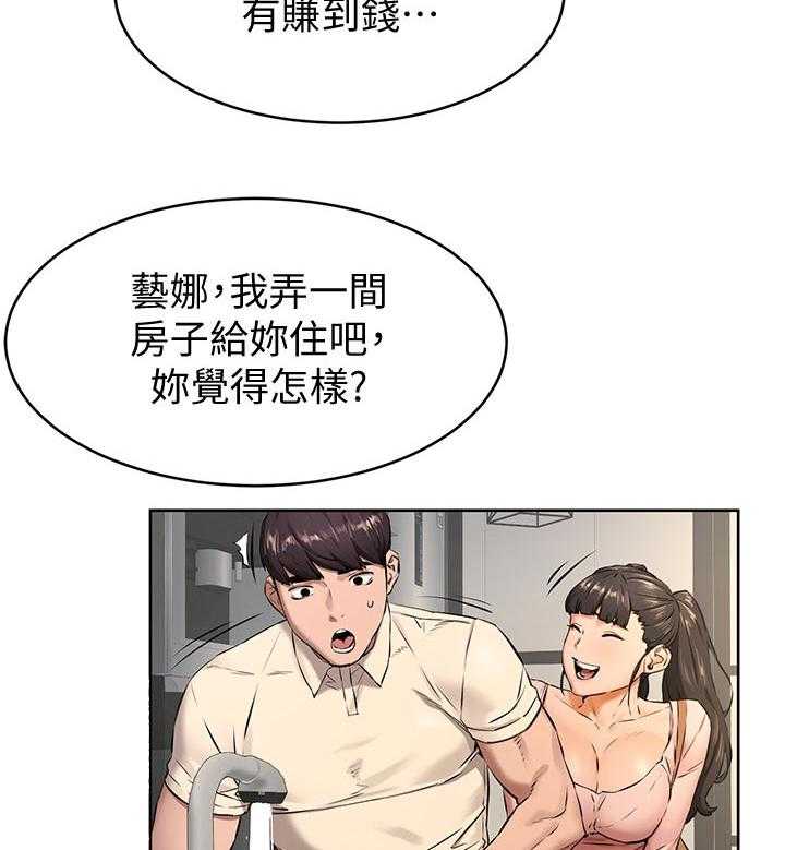《蚁窝》第125话 131_找人 第7页