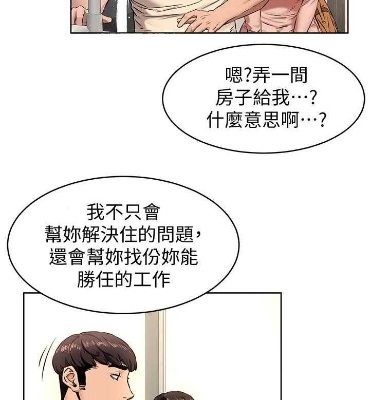 《蚁窝》第125话 131_找人 第8页