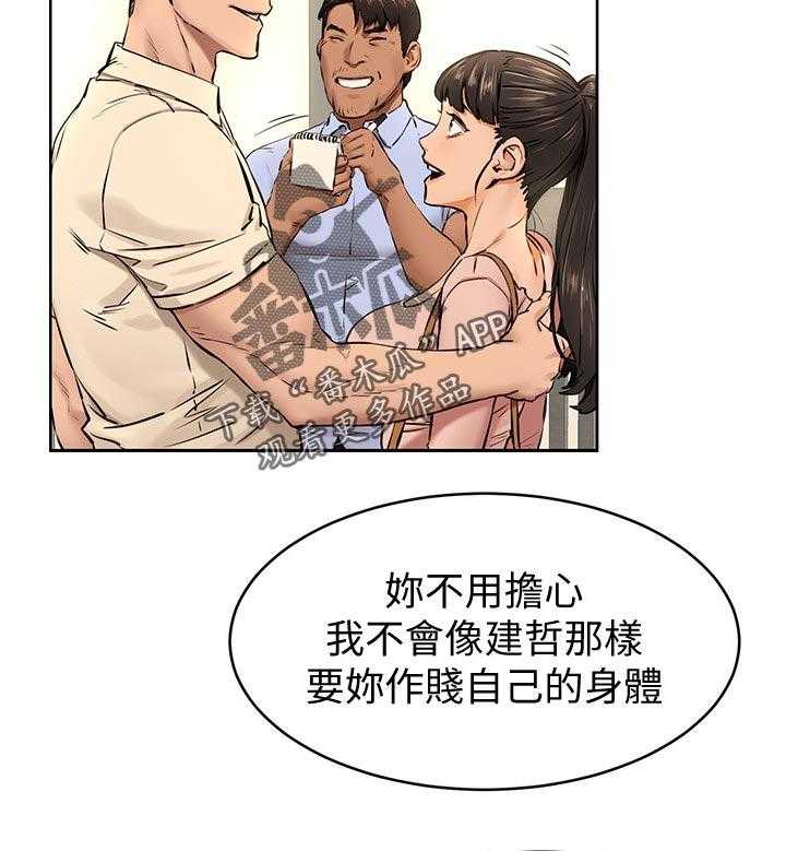 《蚁窝》第125话 131_找人 第9页