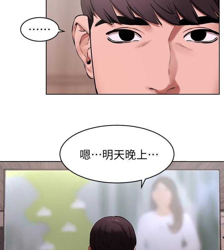 《蚁窝》第127话 133_自作主张 第10页