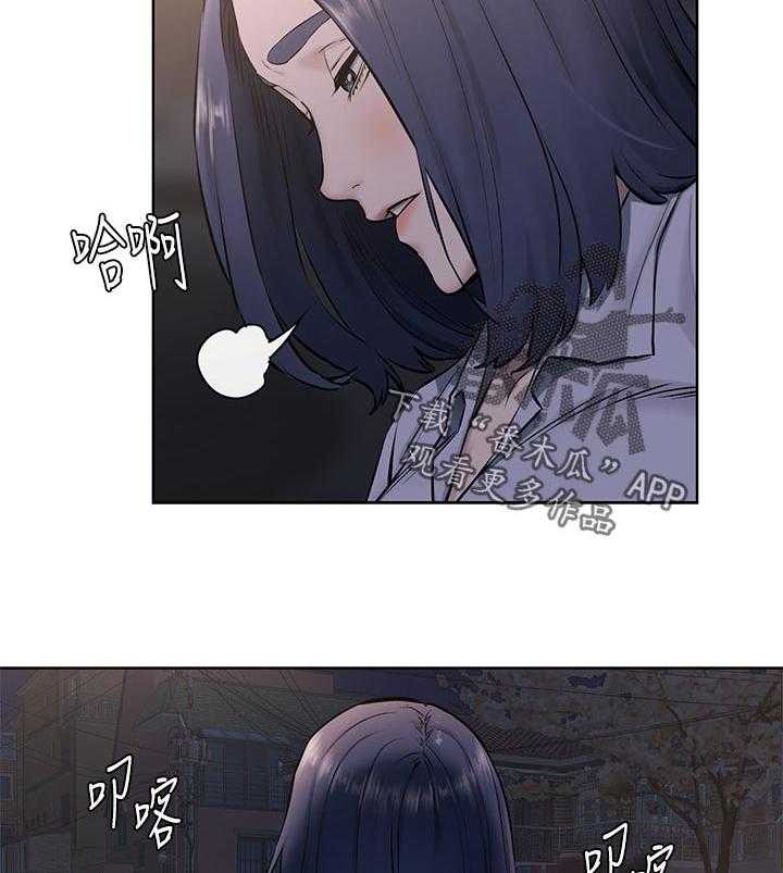 《蚁窝》第127话 133_自作主张 第15页