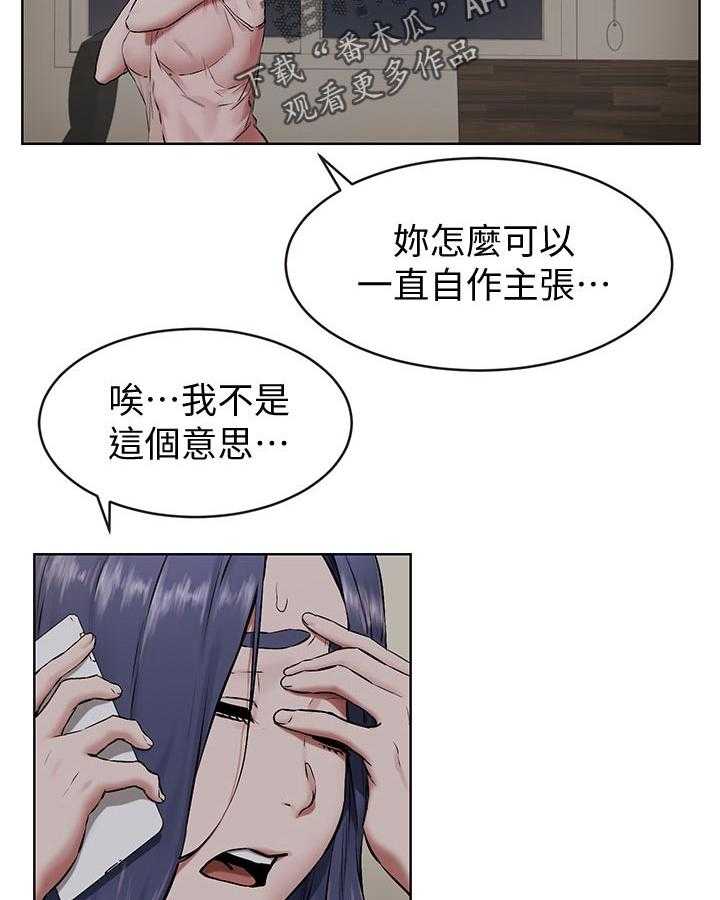 《蚁窝》第127话 133_自作主张 第3页