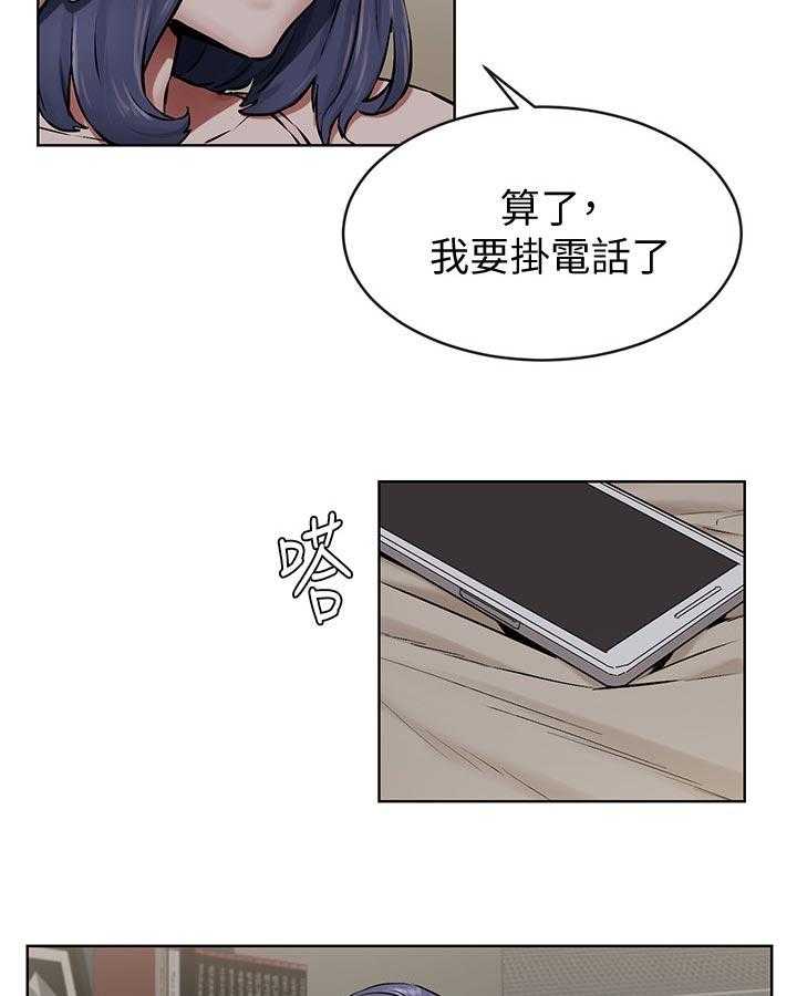 《蚁窝》第127话 133_自作主张 第4页