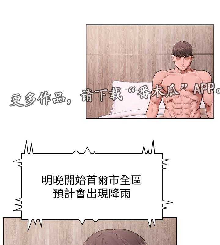 《蚁窝》第127话 133_自作主张 第8页