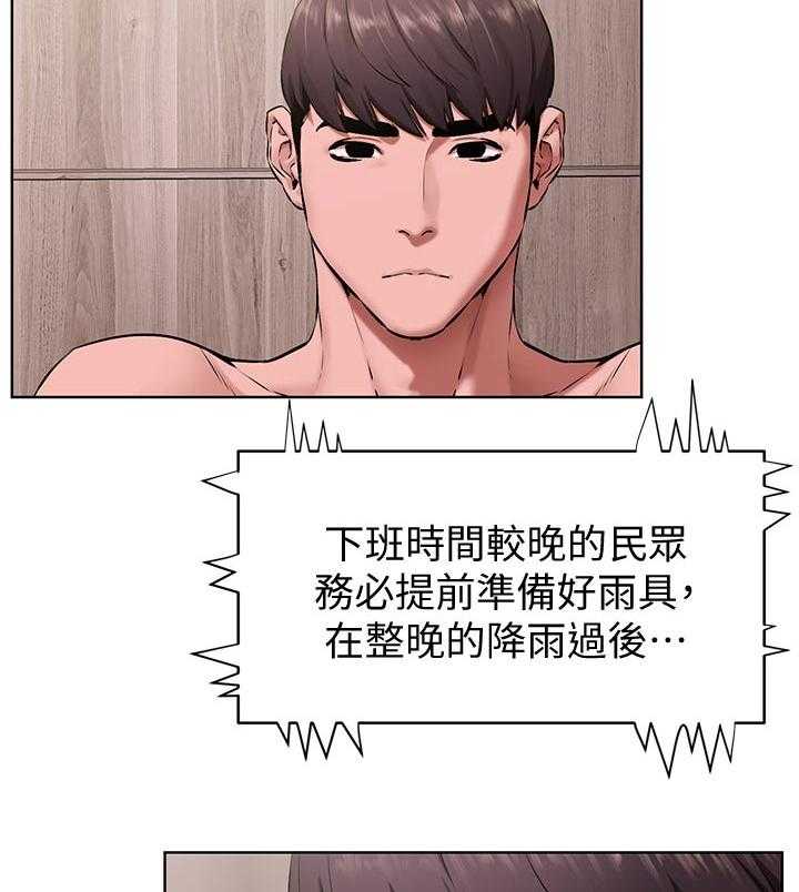 《蚁窝》第127话 133_自作主张 第9页