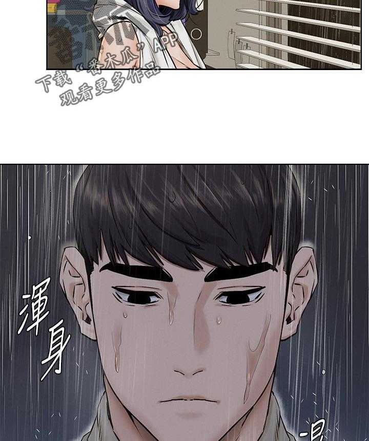 《蚁窝》第129话 135_往事 第14页