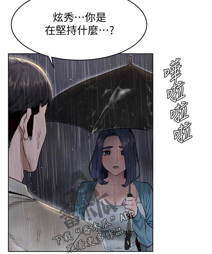 《蚁窝》第129话 135_往事 第16页