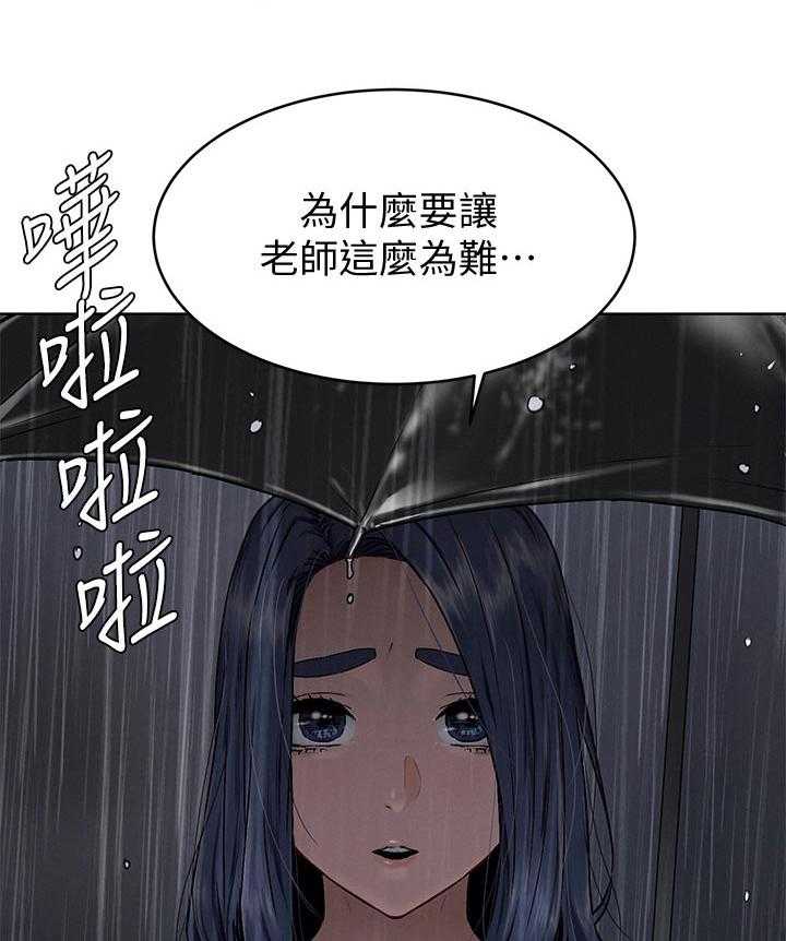 《蚁窝》第129话 135_往事 第17页