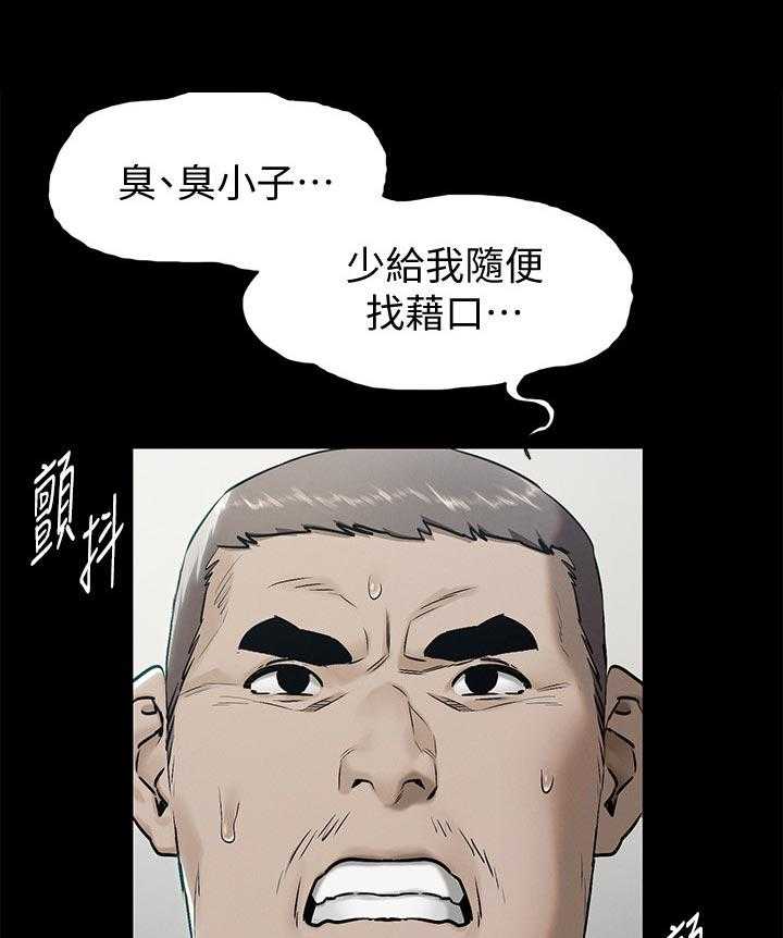 《蚁窝》第129话 135_往事 第1页