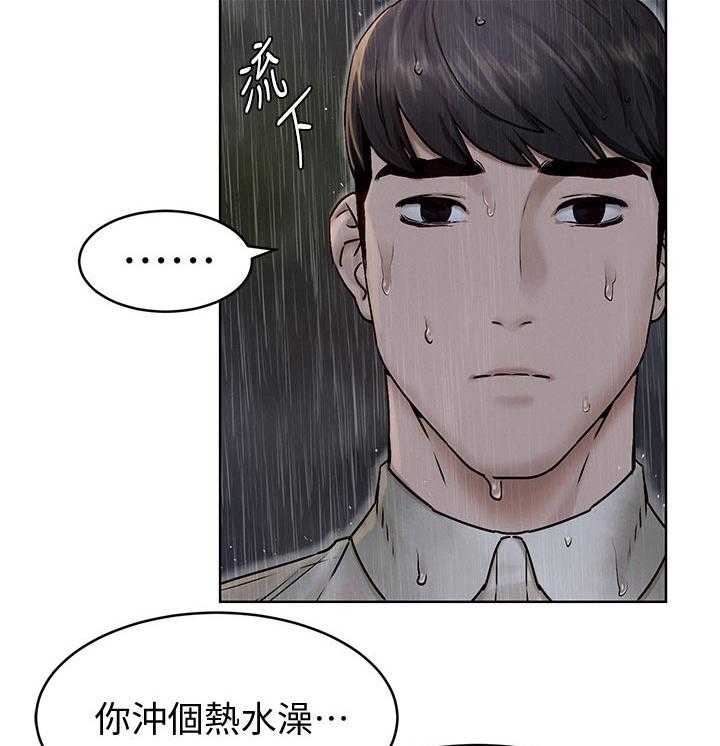 《蚁窝》第129话 135_往事 第20页