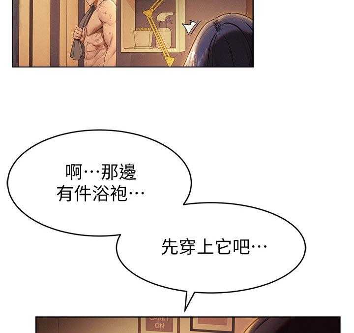 《蚁窝》第129话 135_往事 第25页