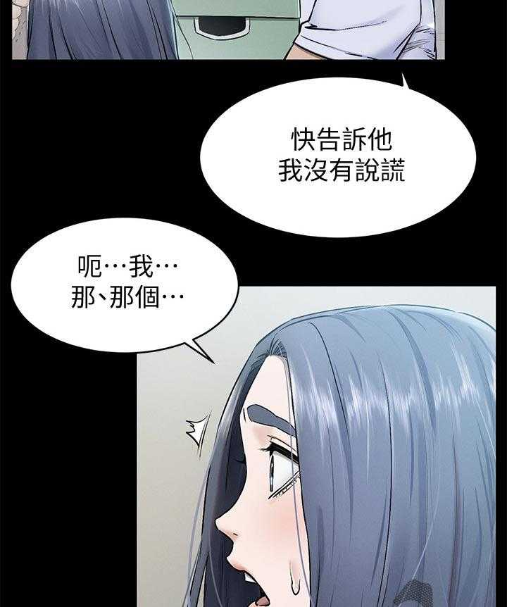 《蚁窝》第129话 135_往事 第4页