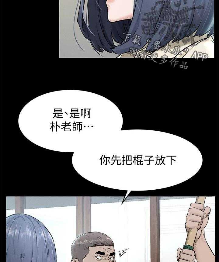 《蚁窝》第129话 135_往事 第5页