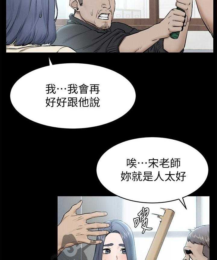 《蚁窝》第129话 135_往事 第6页