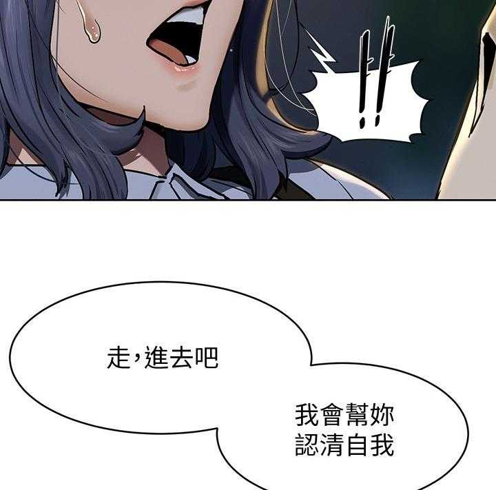 《蚁窝》第128话 134_认清自我 第11页