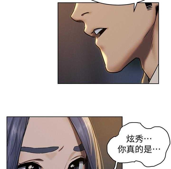 《蚁窝》第128话 134_认清自我 第12页