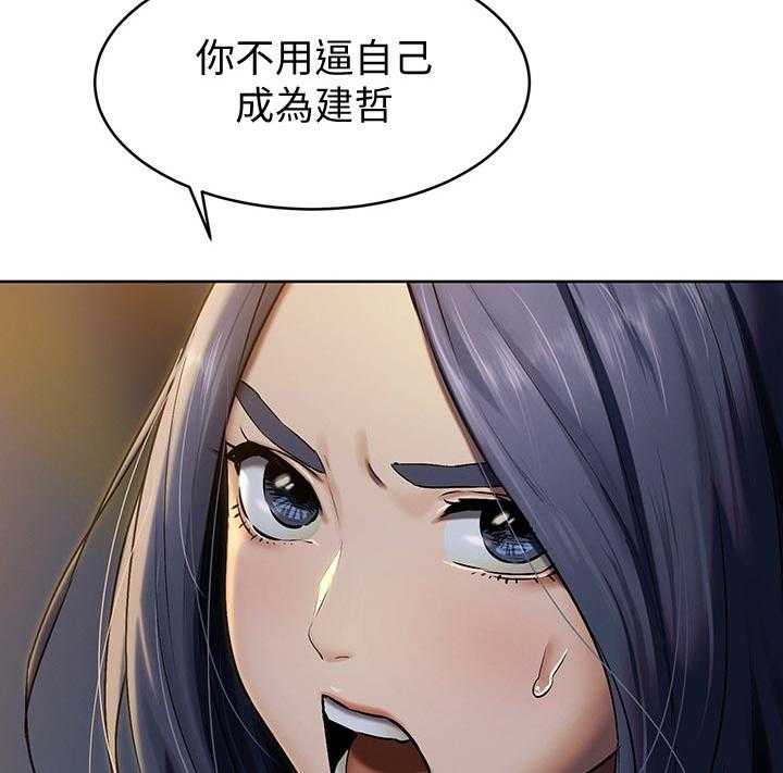 《蚁窝》第128话 134_认清自我 第15页