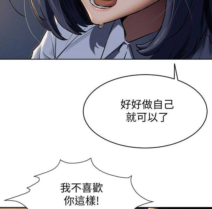 《蚁窝》第128话 134_认清自我 第16页