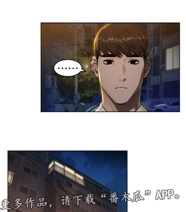 《蚁窝》第128话 134_认清自我 第19页