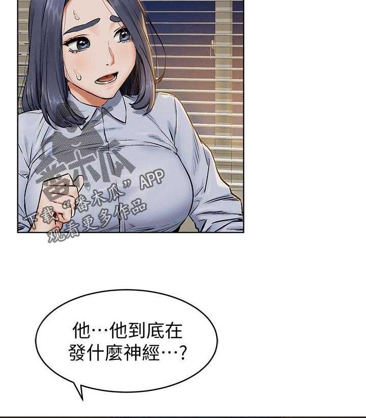 《蚁窝》第128话 134_认清自我 第23页