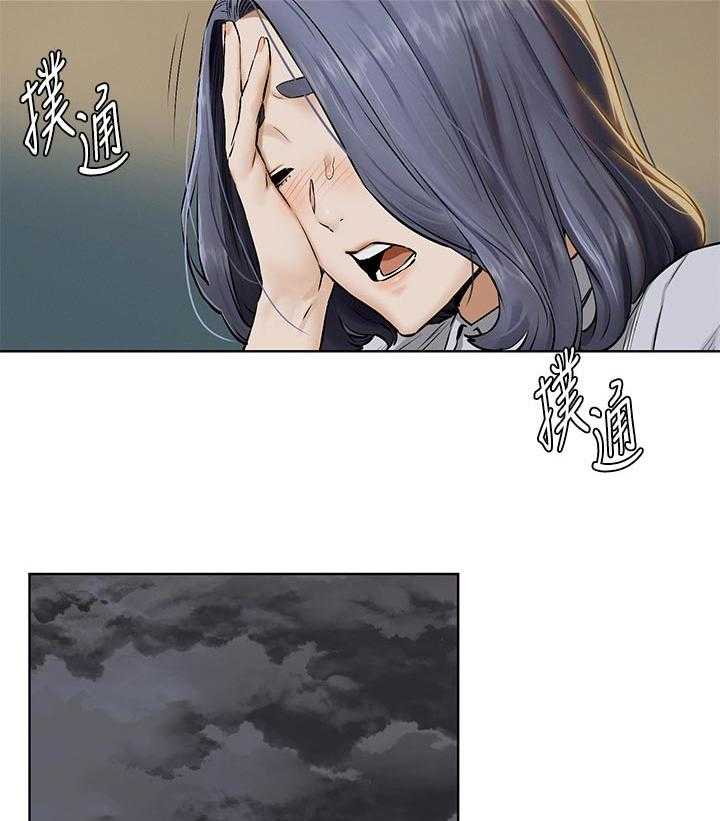 《蚁窝》第128话 134_认清自我 第24页