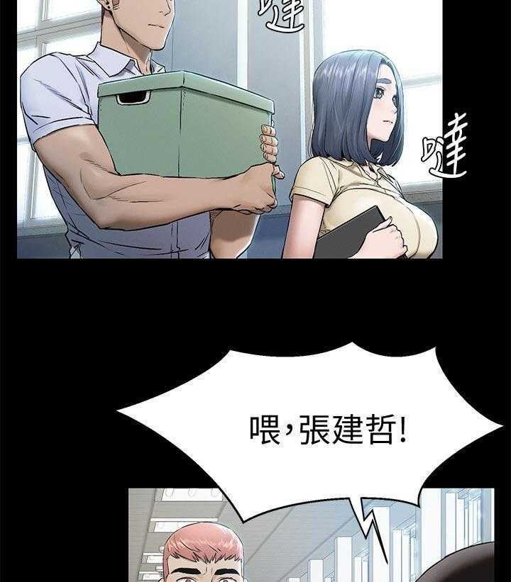 《蚁窝》第128话 134_认清自我 第28页