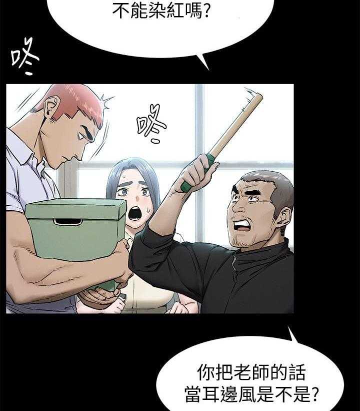《蚁窝》第128话 134_认清自我 第30页