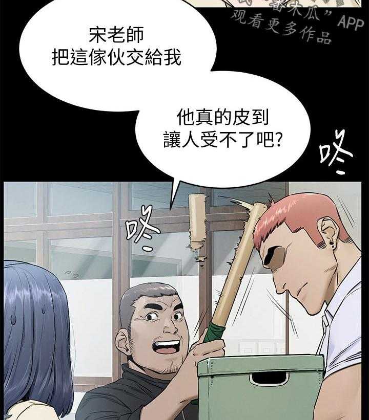 《蚁窝》第128话 134_认清自我 第32页