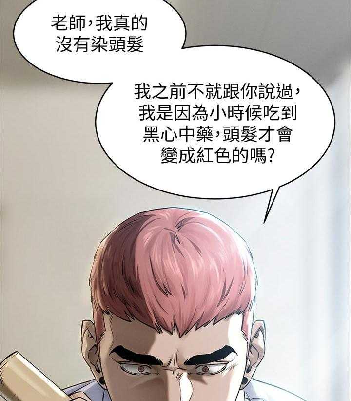 《蚁窝》第128话 134_认清自我 第35页